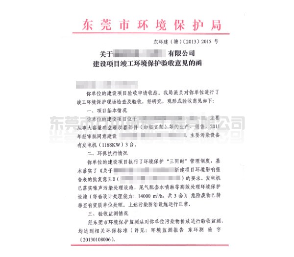 代辦企業&ldquo;三同時&rdquo;環?？⒐を炇?></span>
                        <h4>代辦企業&ldquo;三同時&rdquo;環?？⒐を炇?/h4>
                    </a>
                </li>
                                                
            </ul>
        </div>
        <div   id=